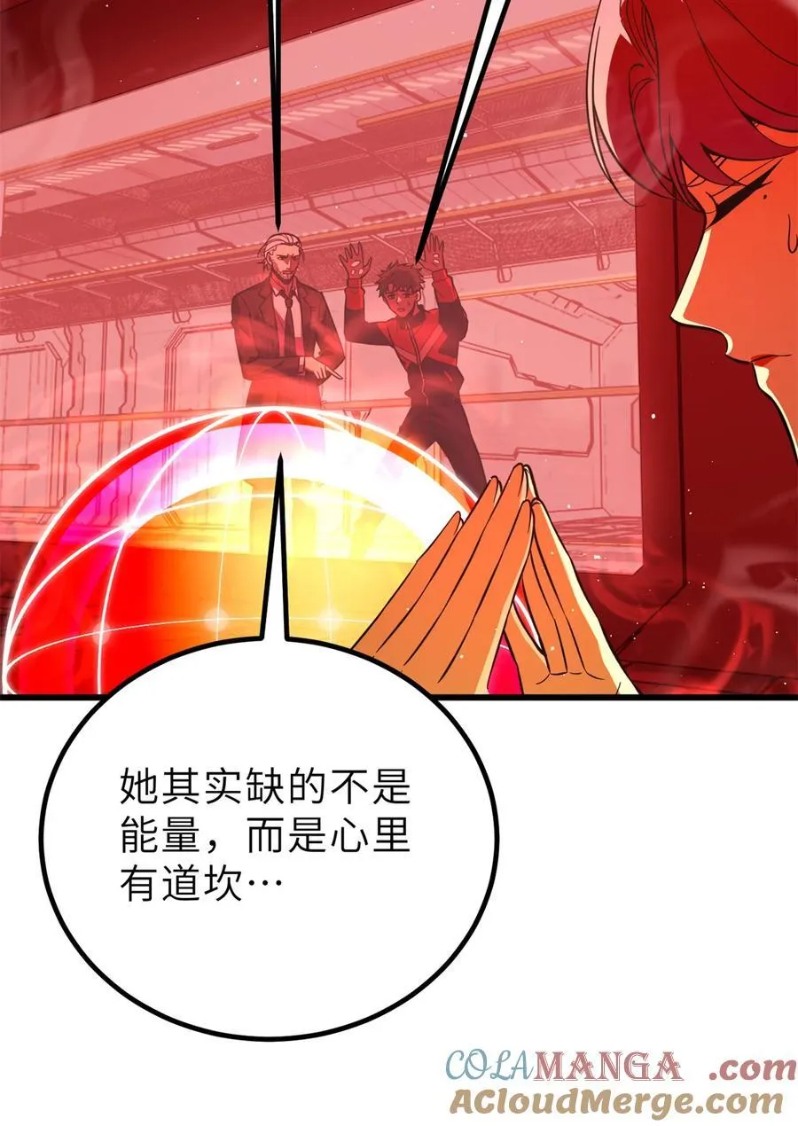 全球高武漫画,243 充当改革先锋2图