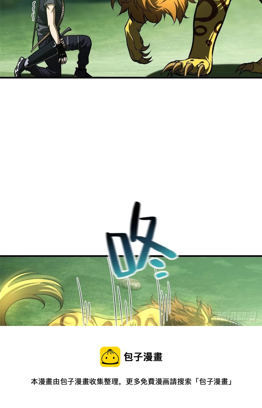 全球高武漫画,134 厨子1图