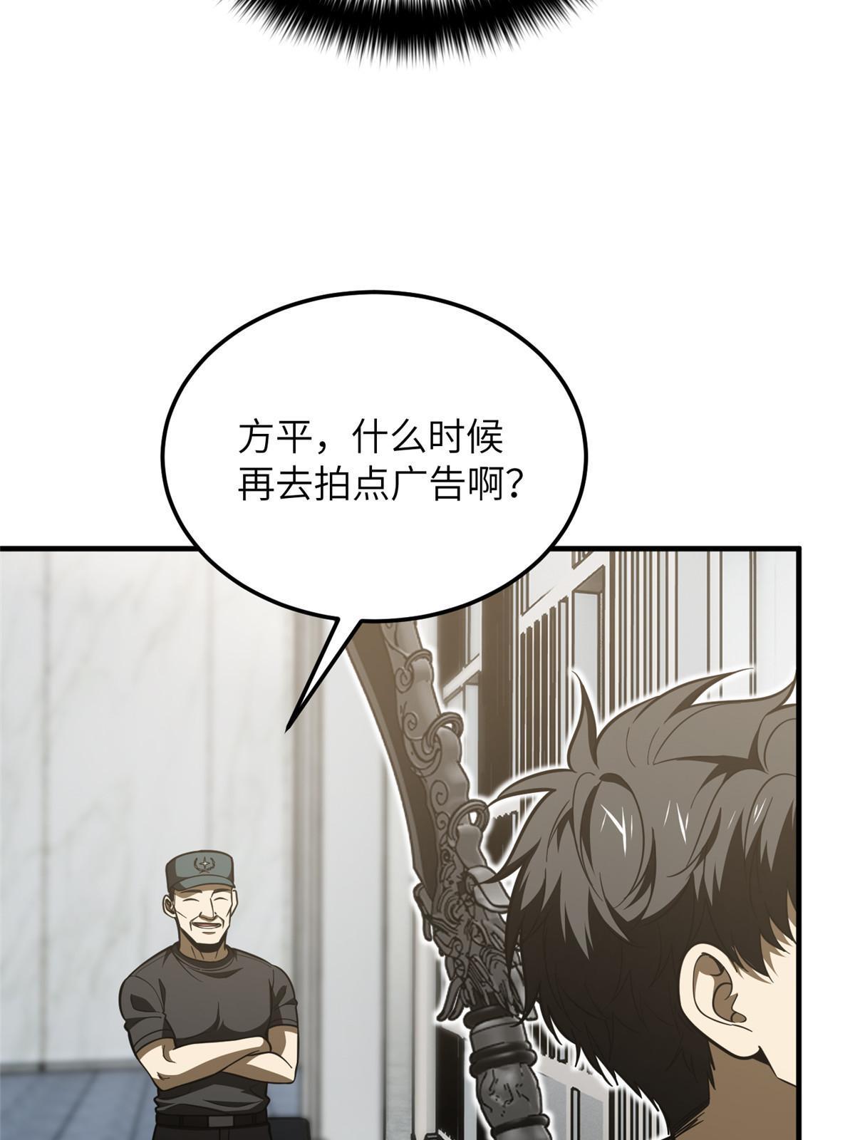 全球高武漫画,187 提款机2图