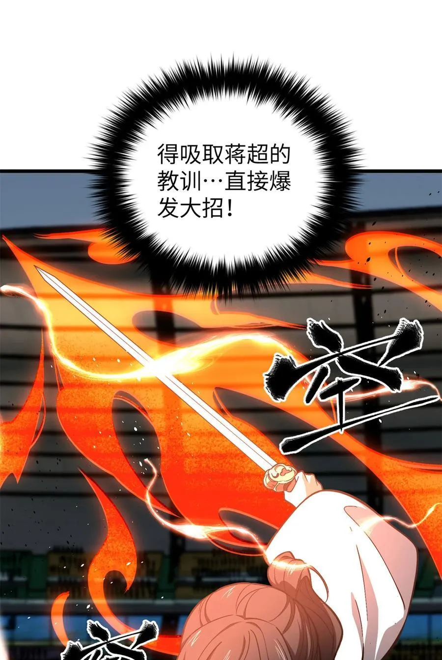 全球高武漫画,255 胜负无关紧要，不要在意2图