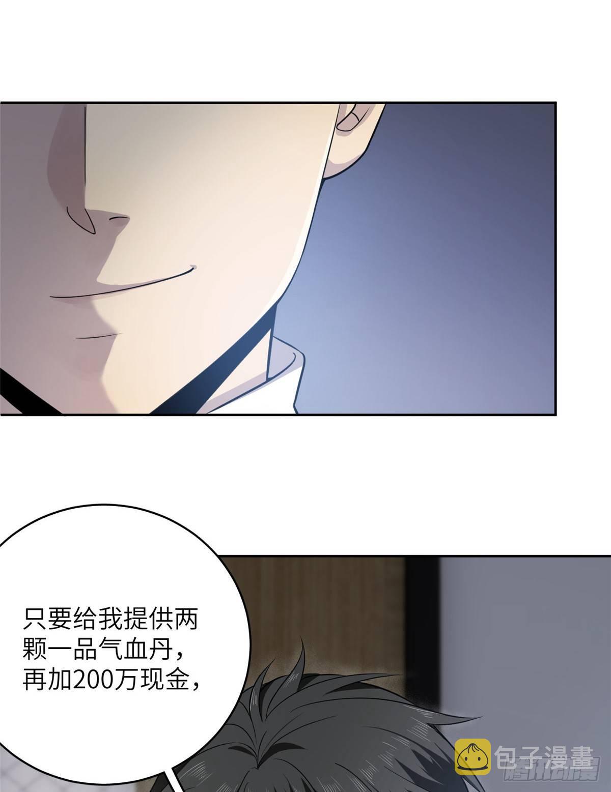 全球高武漫画,015 极限准武者1图
