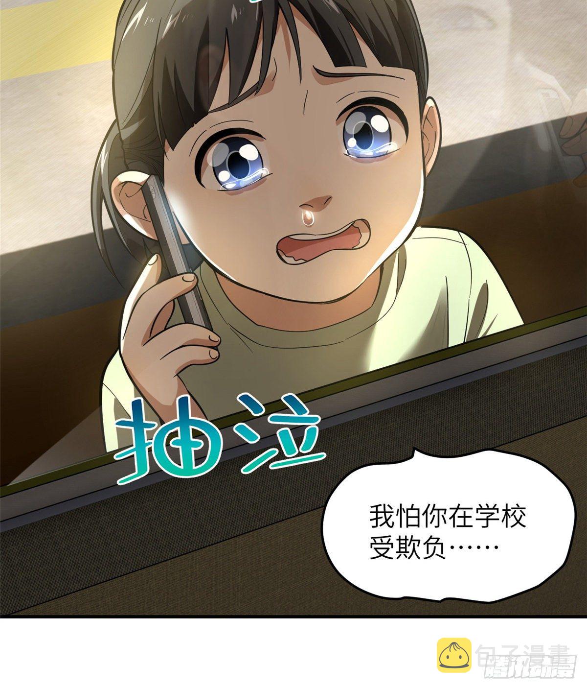 全球高武漫画,052 赚钱1图