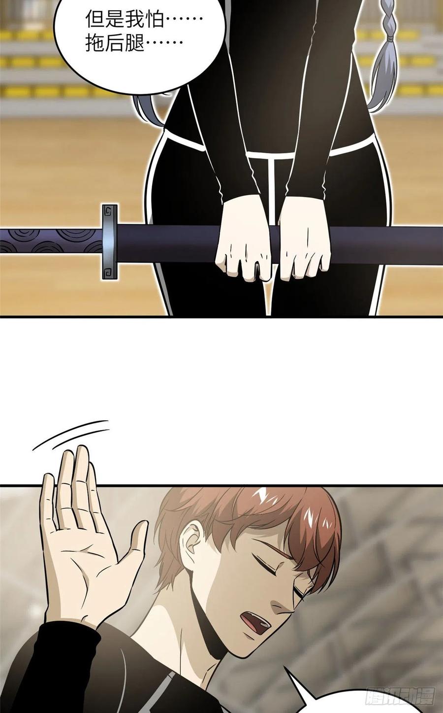 全球高武漫画,087 新小队1图