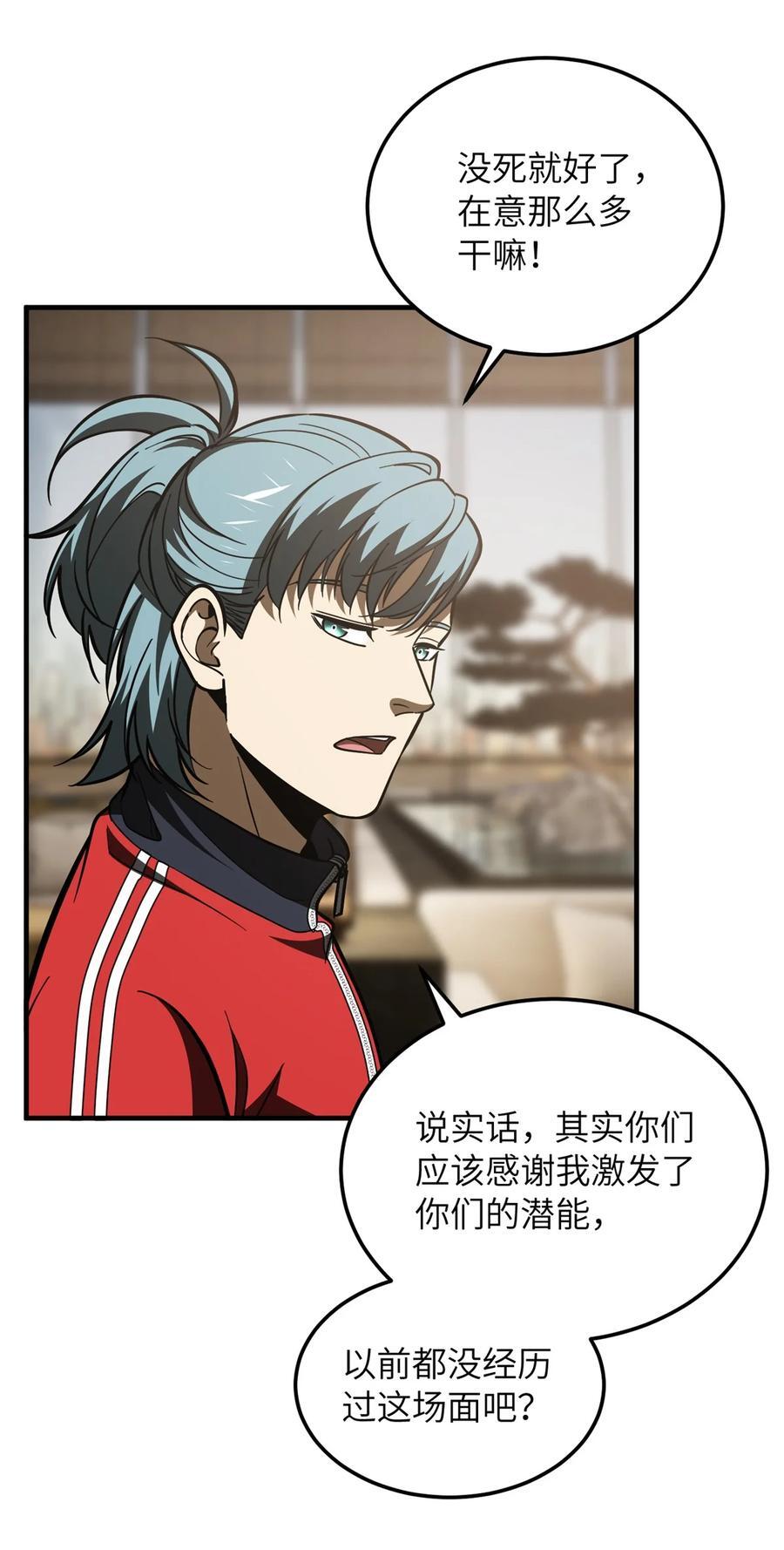 全球高武漫画,215 心虚2图