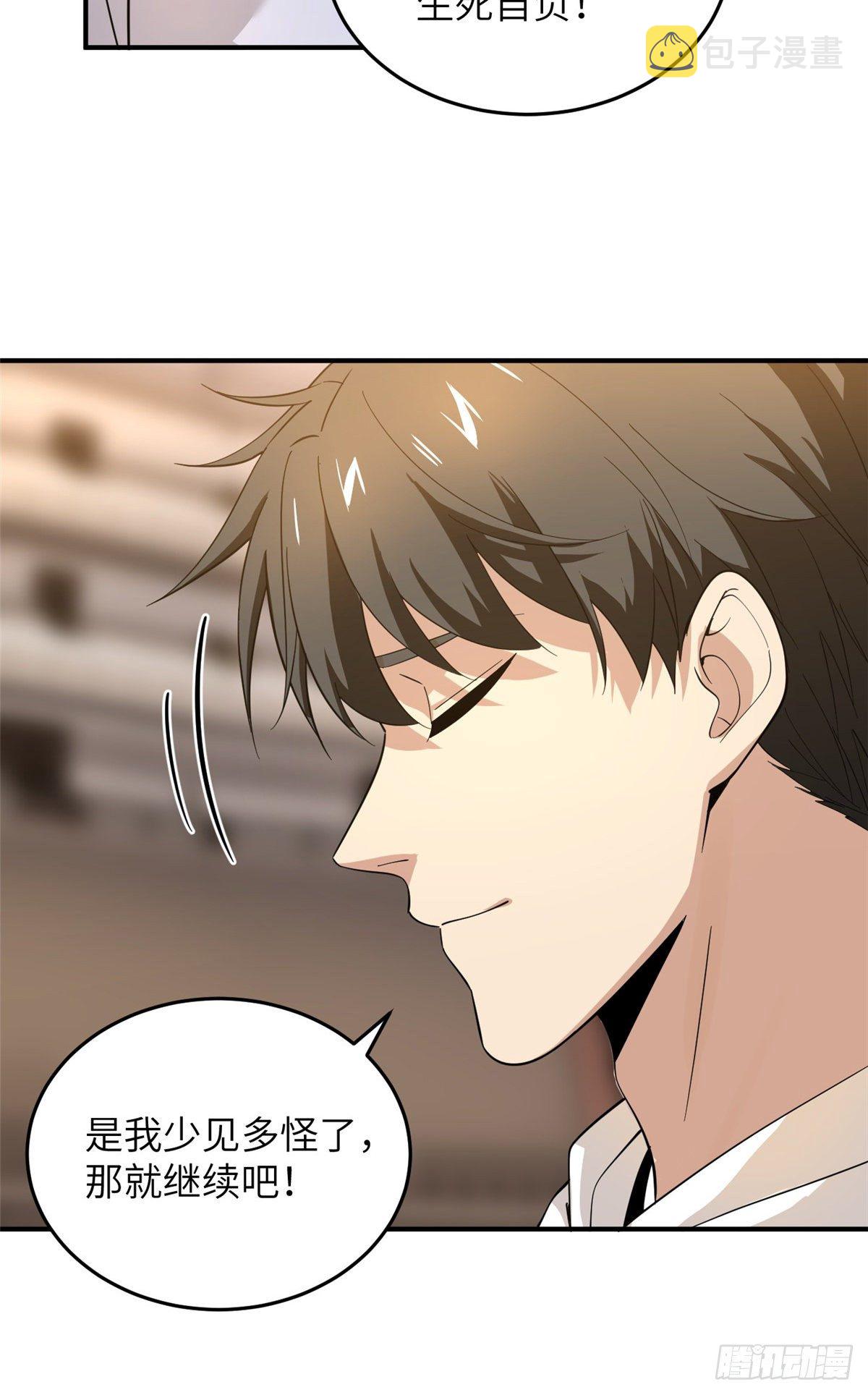 全球高武漫画,047 抱歉2图