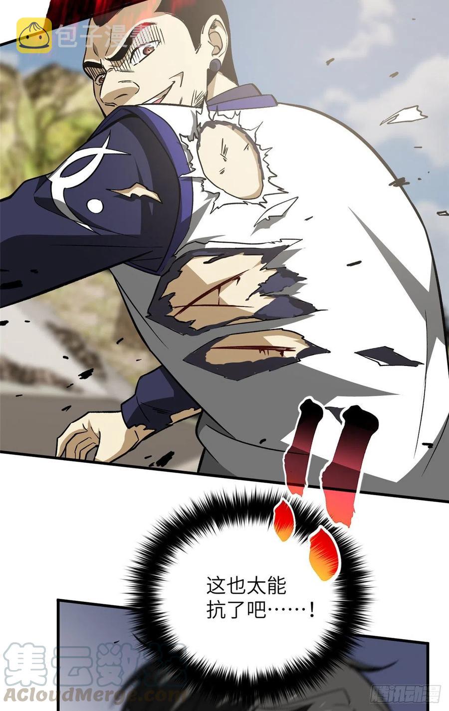 全球高武漫画,103 差距1图