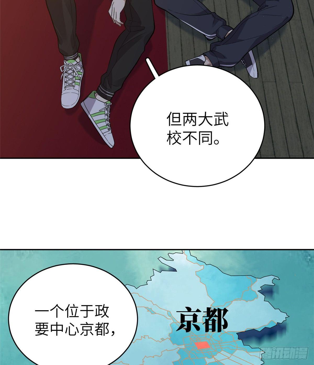 全球高武漫画,024 学校之间的差距2图