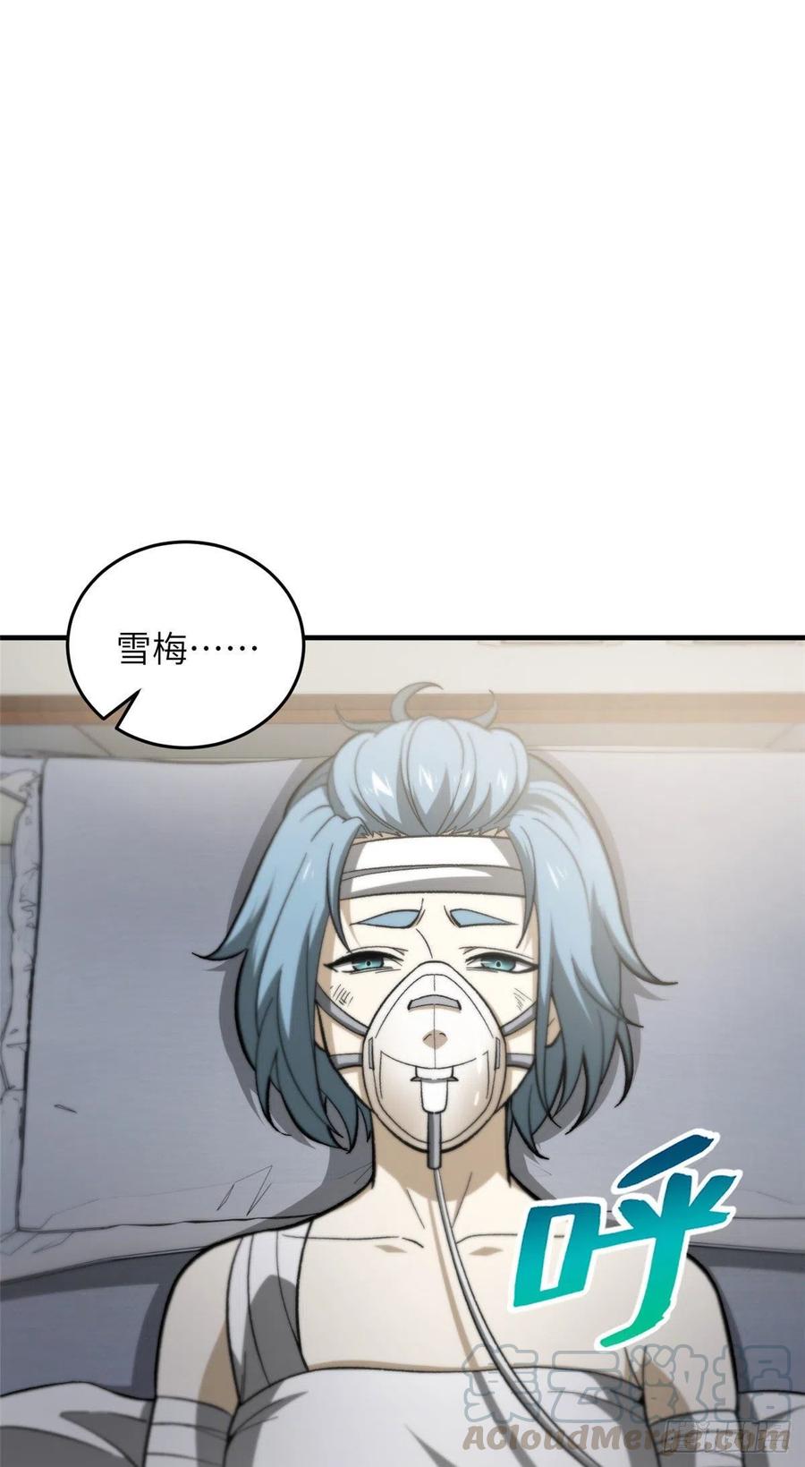 全球高武漫画,082 怎么会这样1图