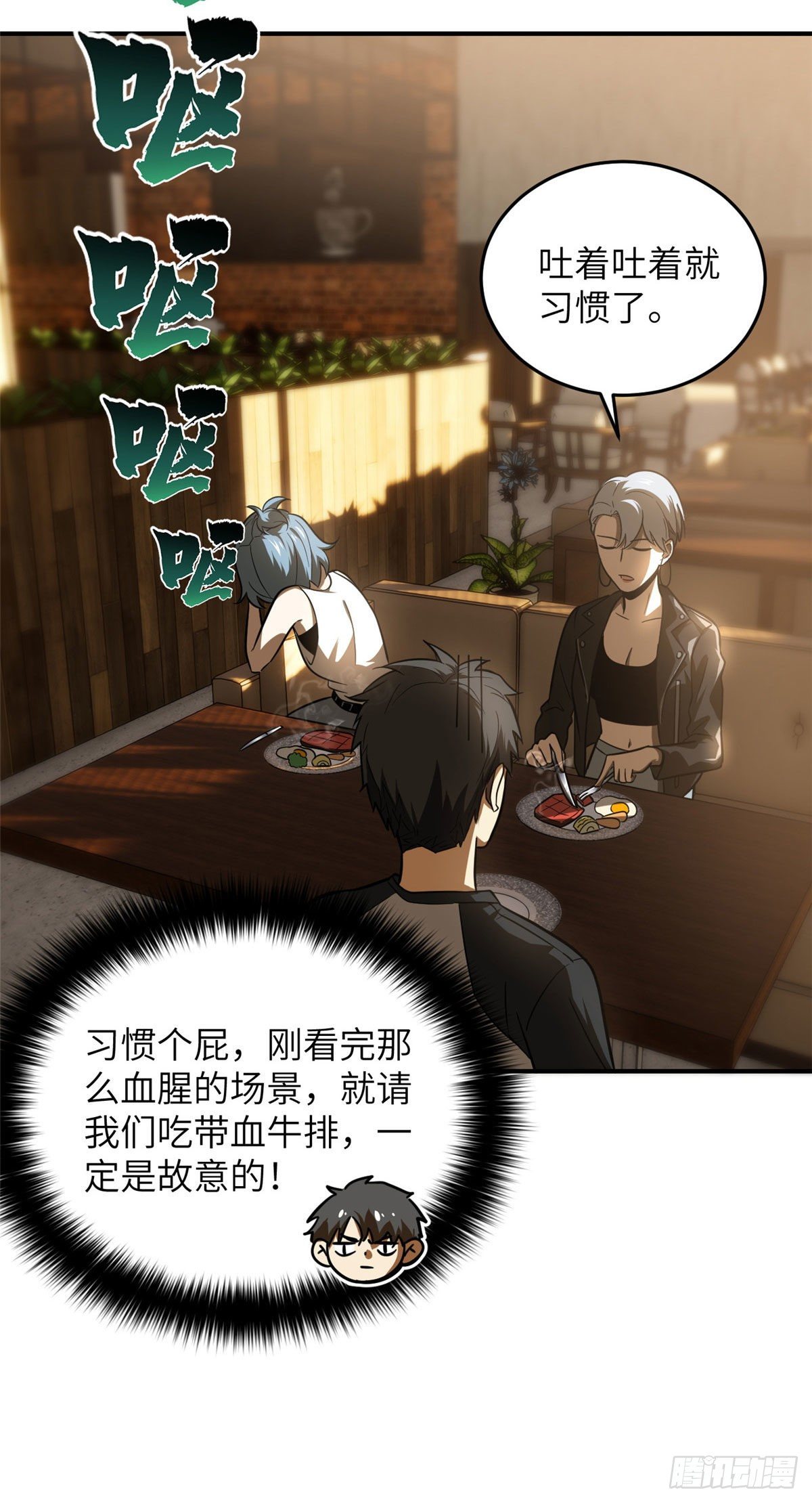 全球高武漫画,059 擂台赛1图