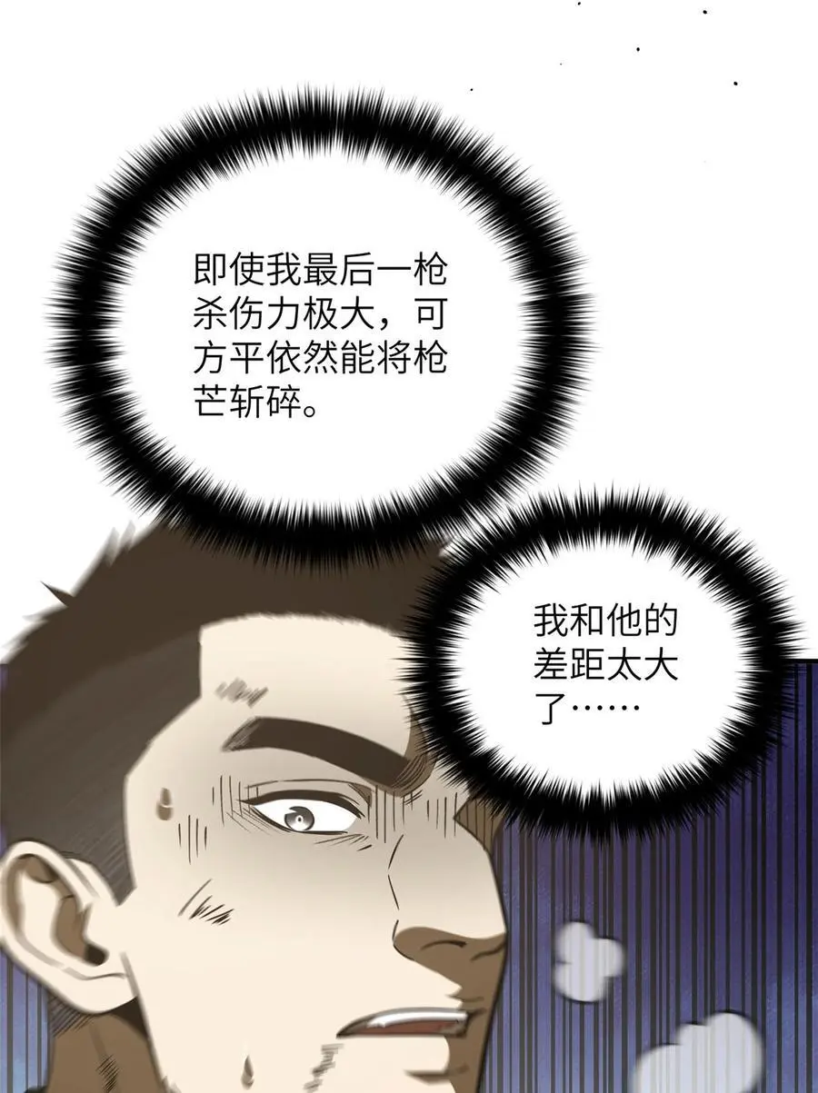 全球高武漫画,227 谁是下一战的对手2图