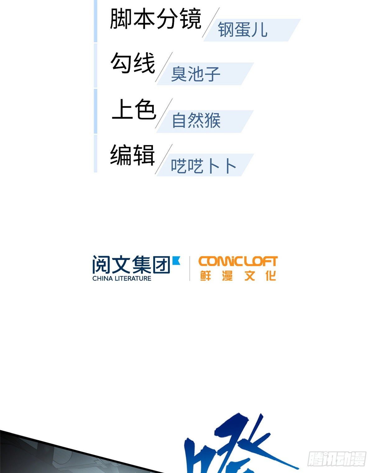全球高武漫画,060 我很弱的2图