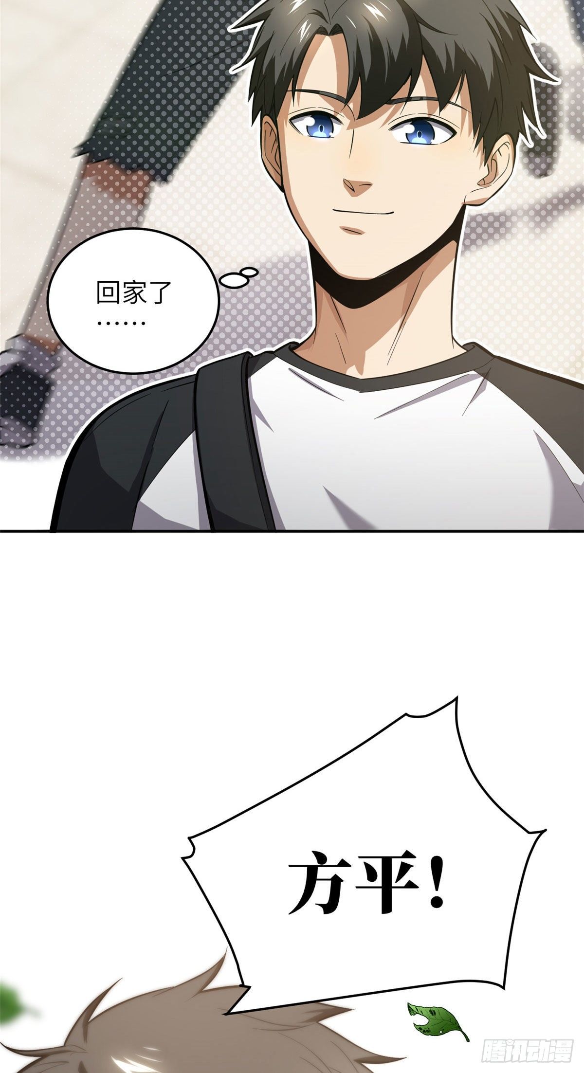全球高武漫画,051 家1图
