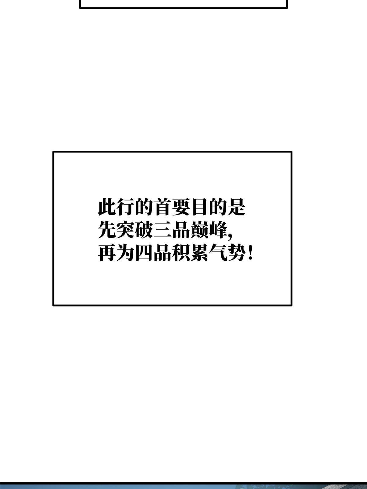 全球高武漫画,155 云梦军校2图