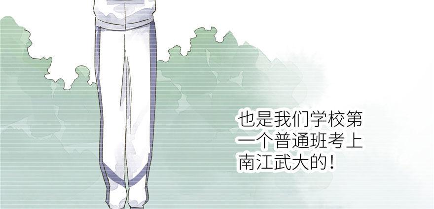 全球高武漫画,0042图