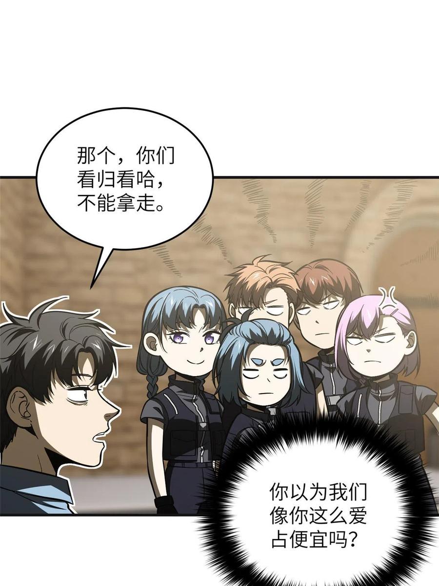全球高武漫画,142 不足2图