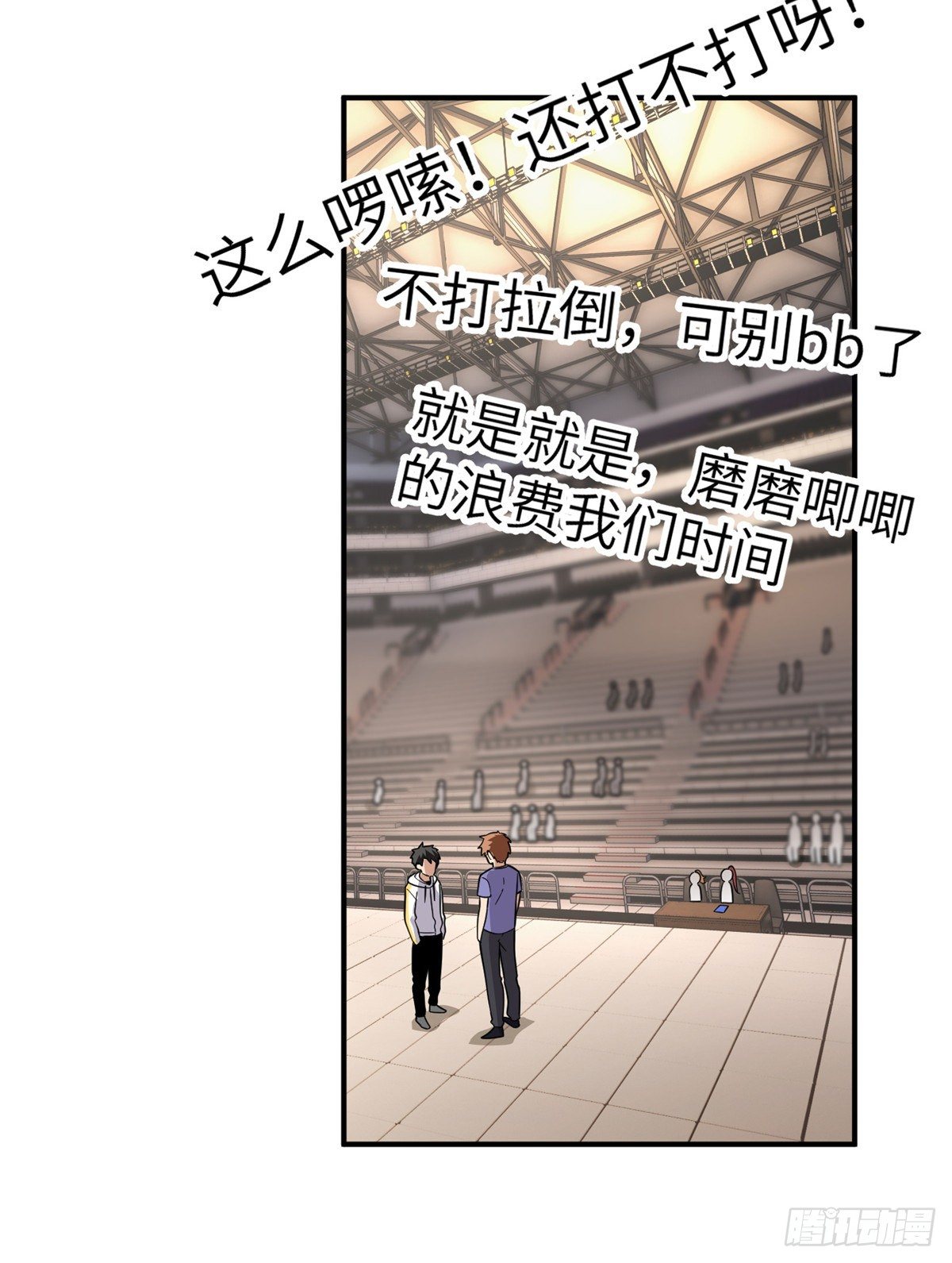 全球高武漫画,046 还是不认输了2图