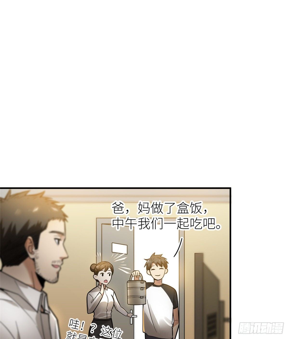 全球高武漫画,052 赚钱1图