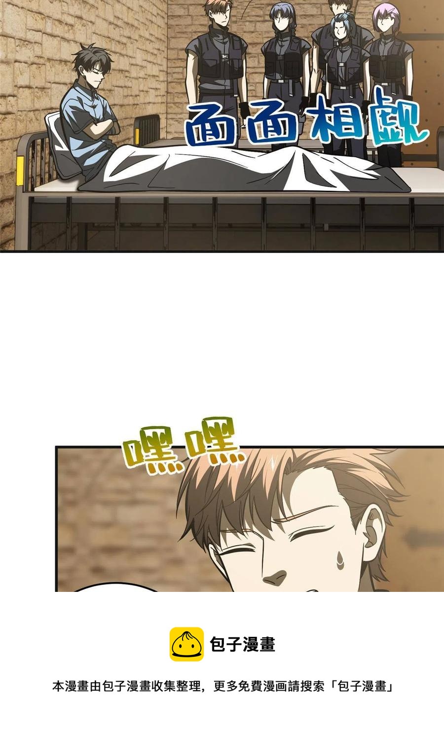 全球高武漫画,142 不足1图