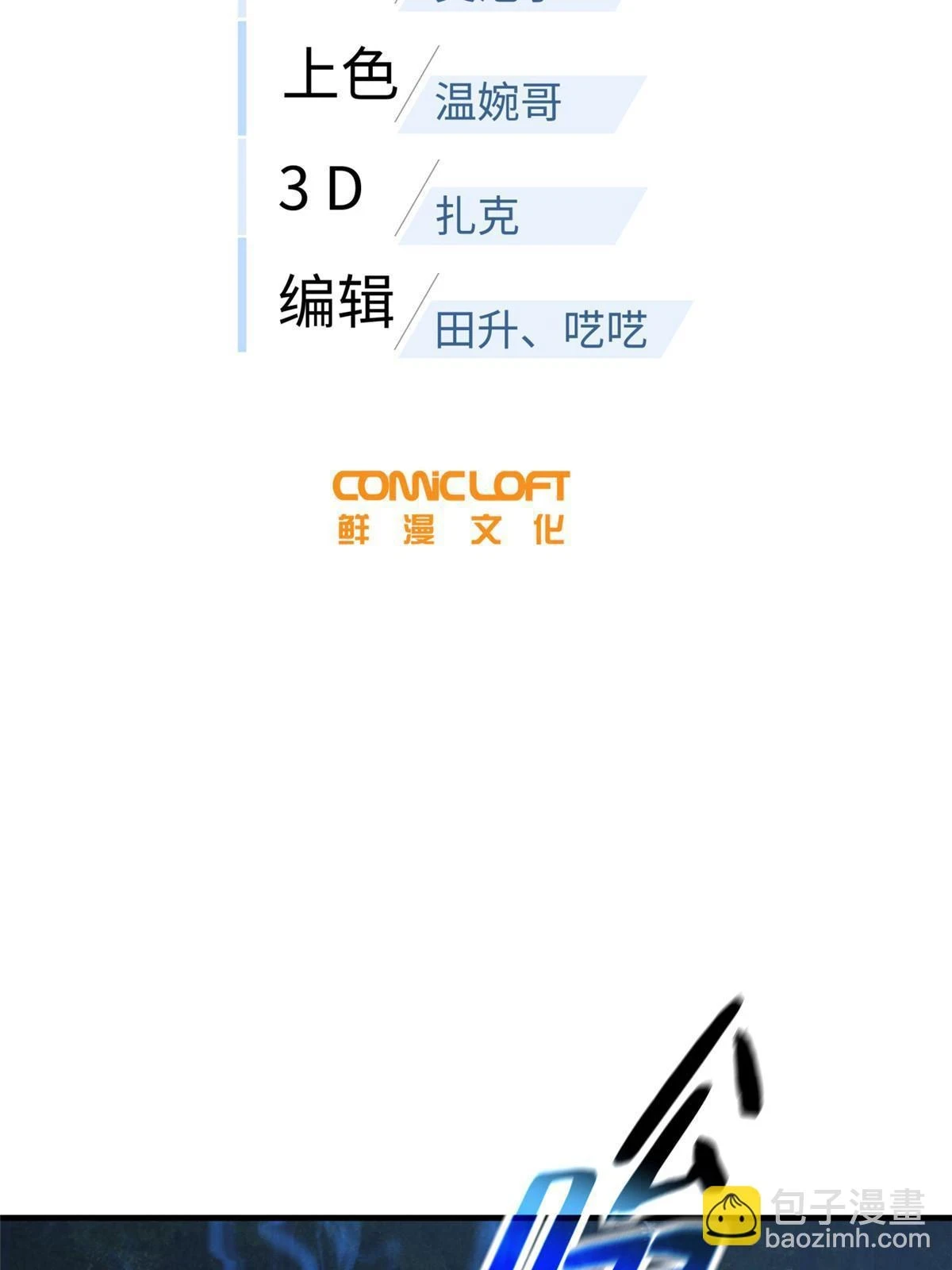 全球高武漫画,193 真相2图