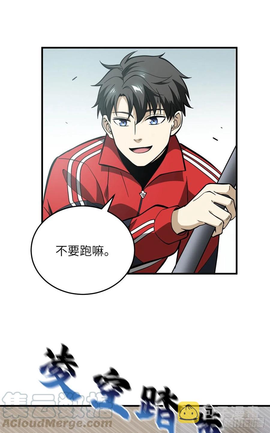 全球高武漫画,080 一石三鸟1图
