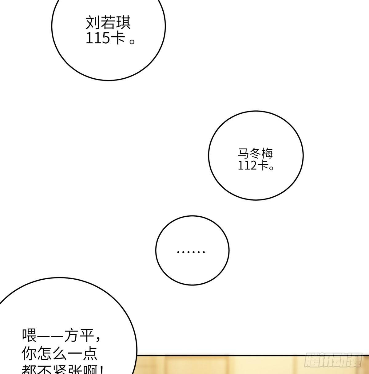 全球高武漫画,016 成绩公布2图