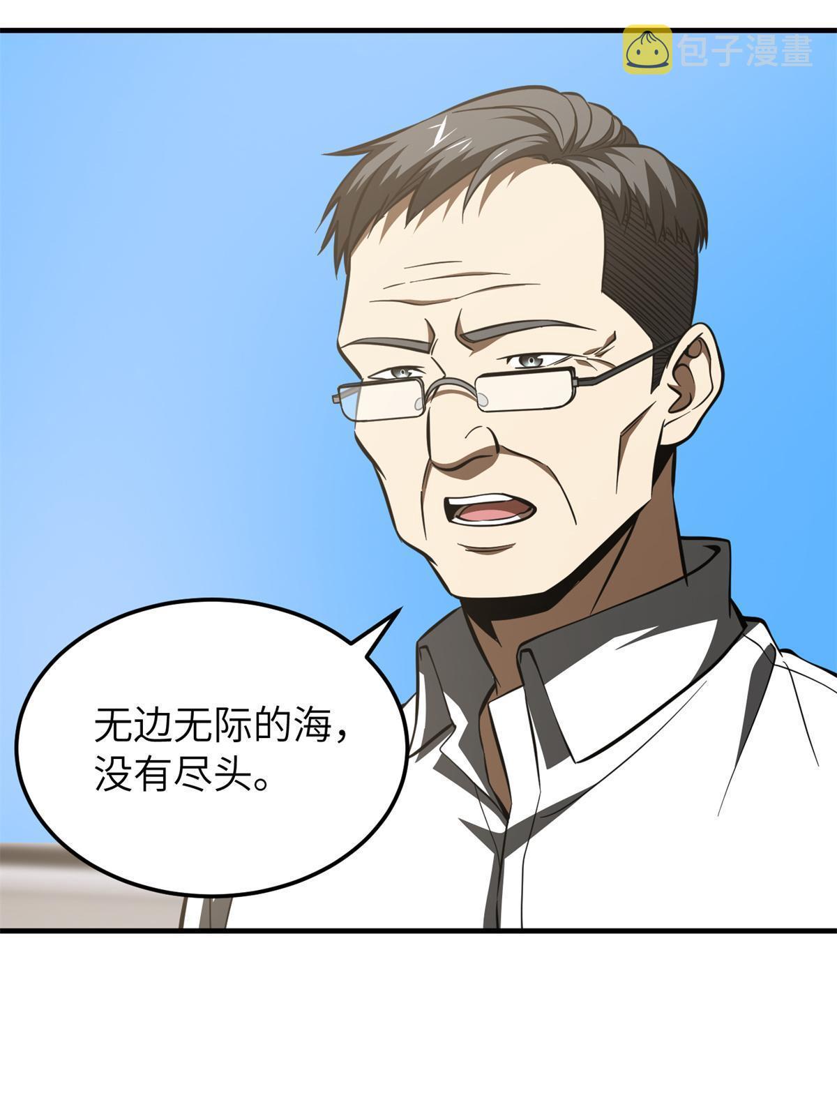 全球高武漫画,180 域1图