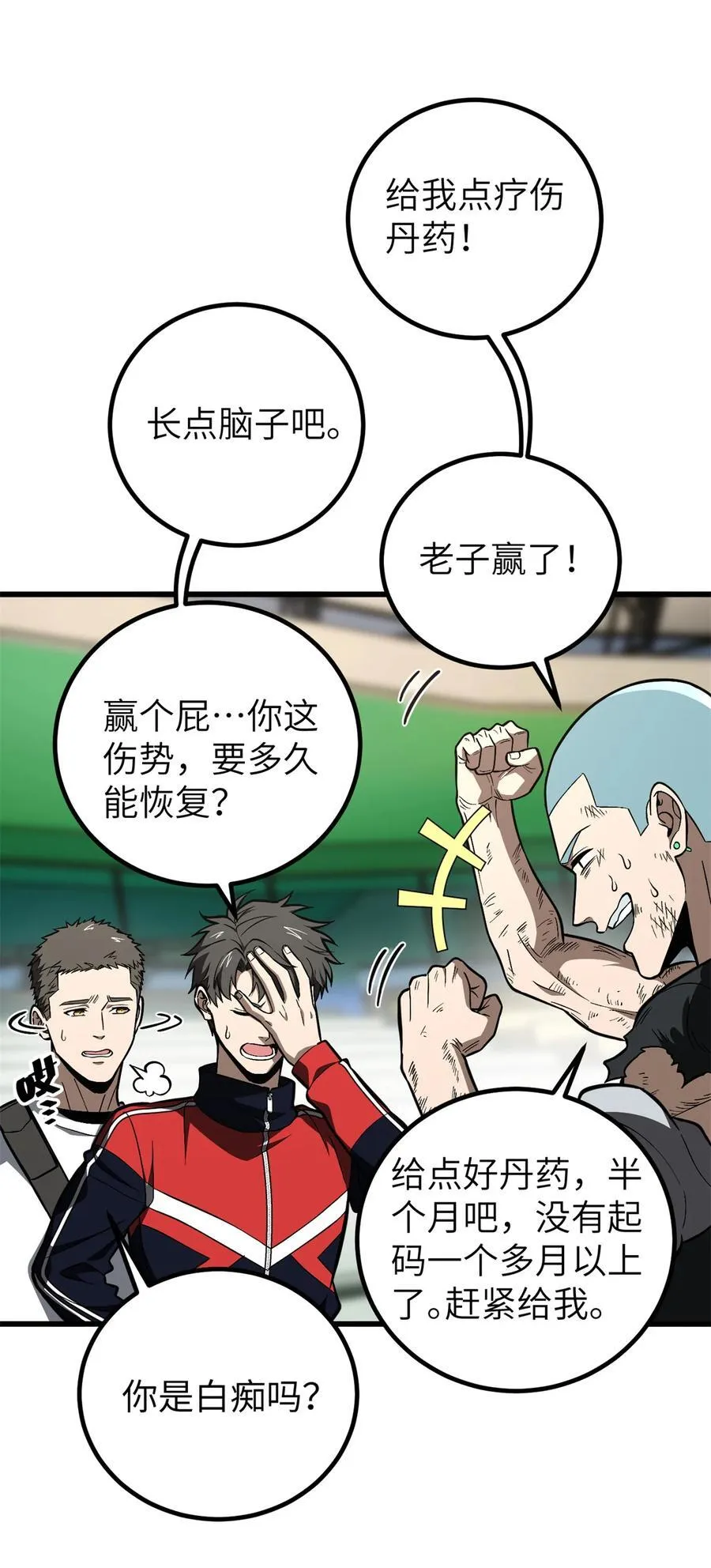 全球高武漫画,255 胜负无关紧要，不要在意2图