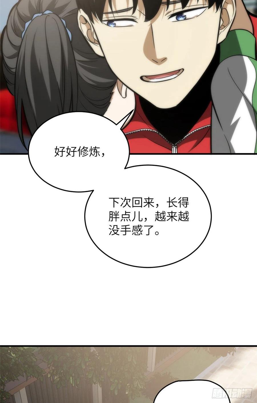 全球高武漫画,122 活着2图