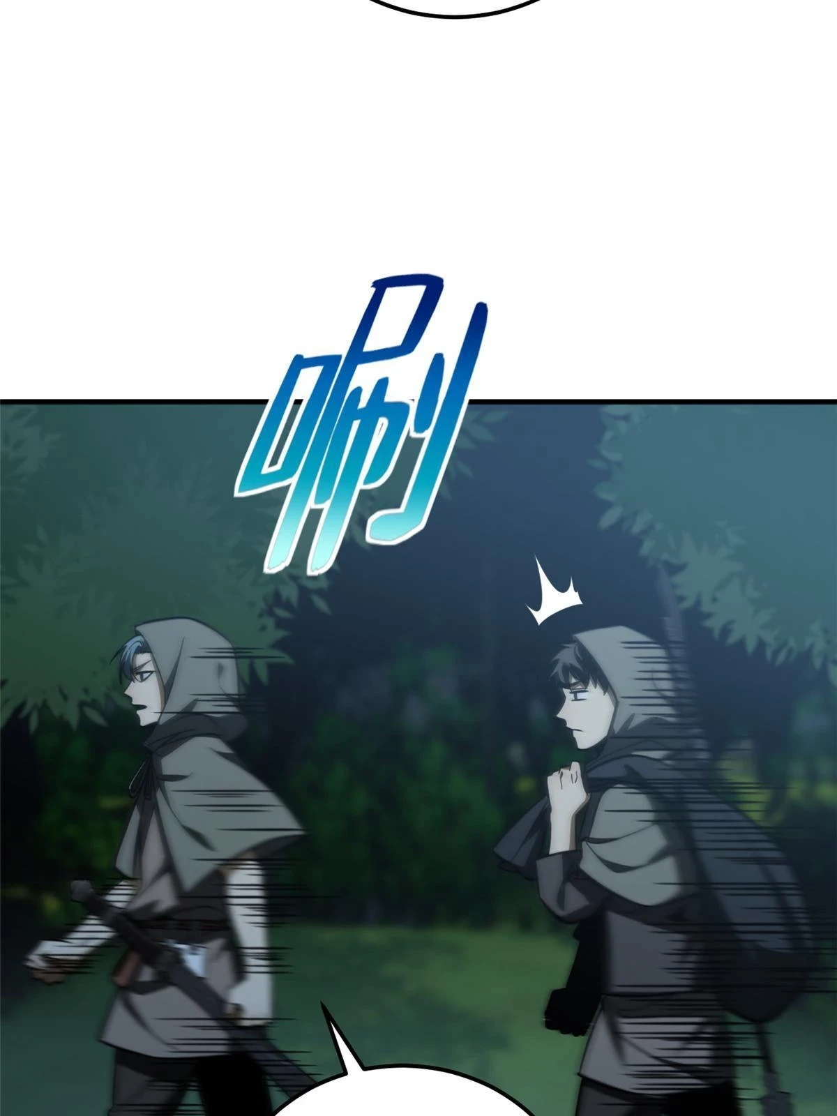 全球高武漫画,191 套路1图