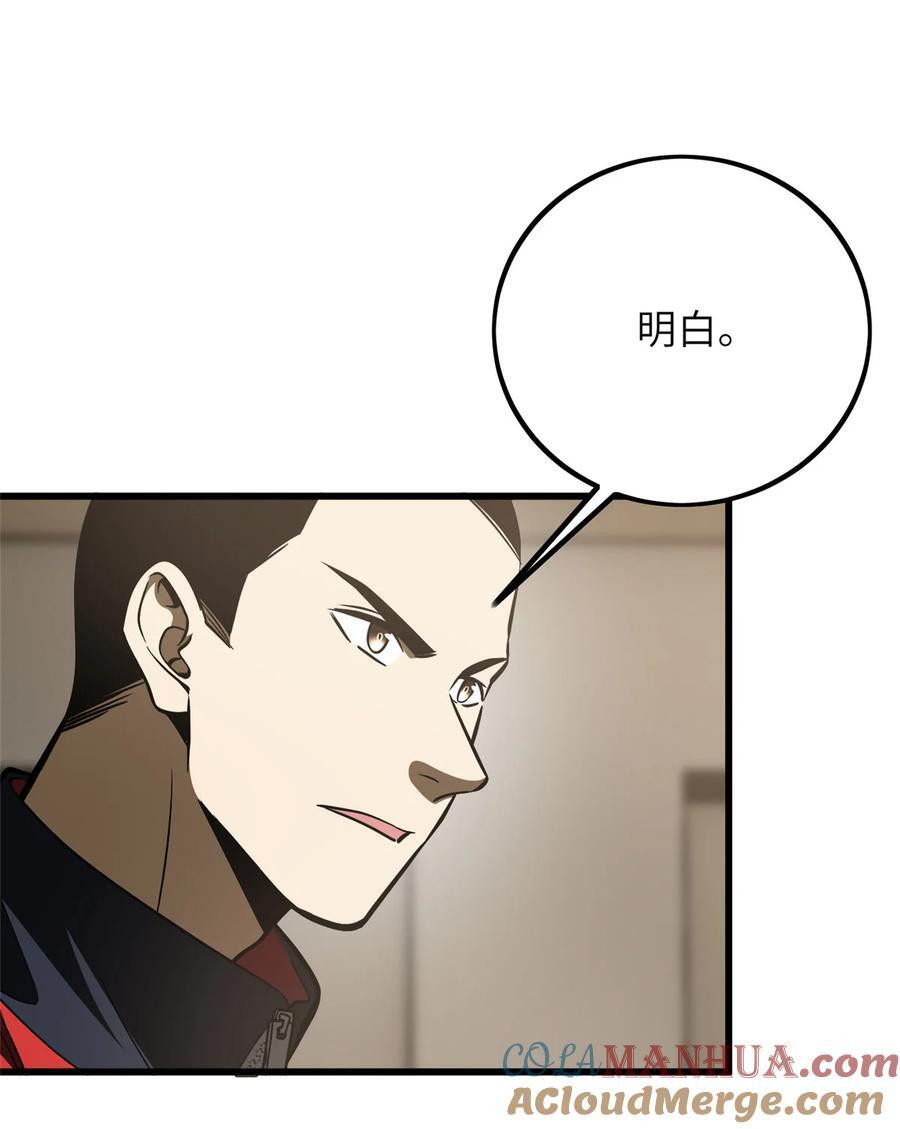 全球高武漫画,223 一切为了魔武2图