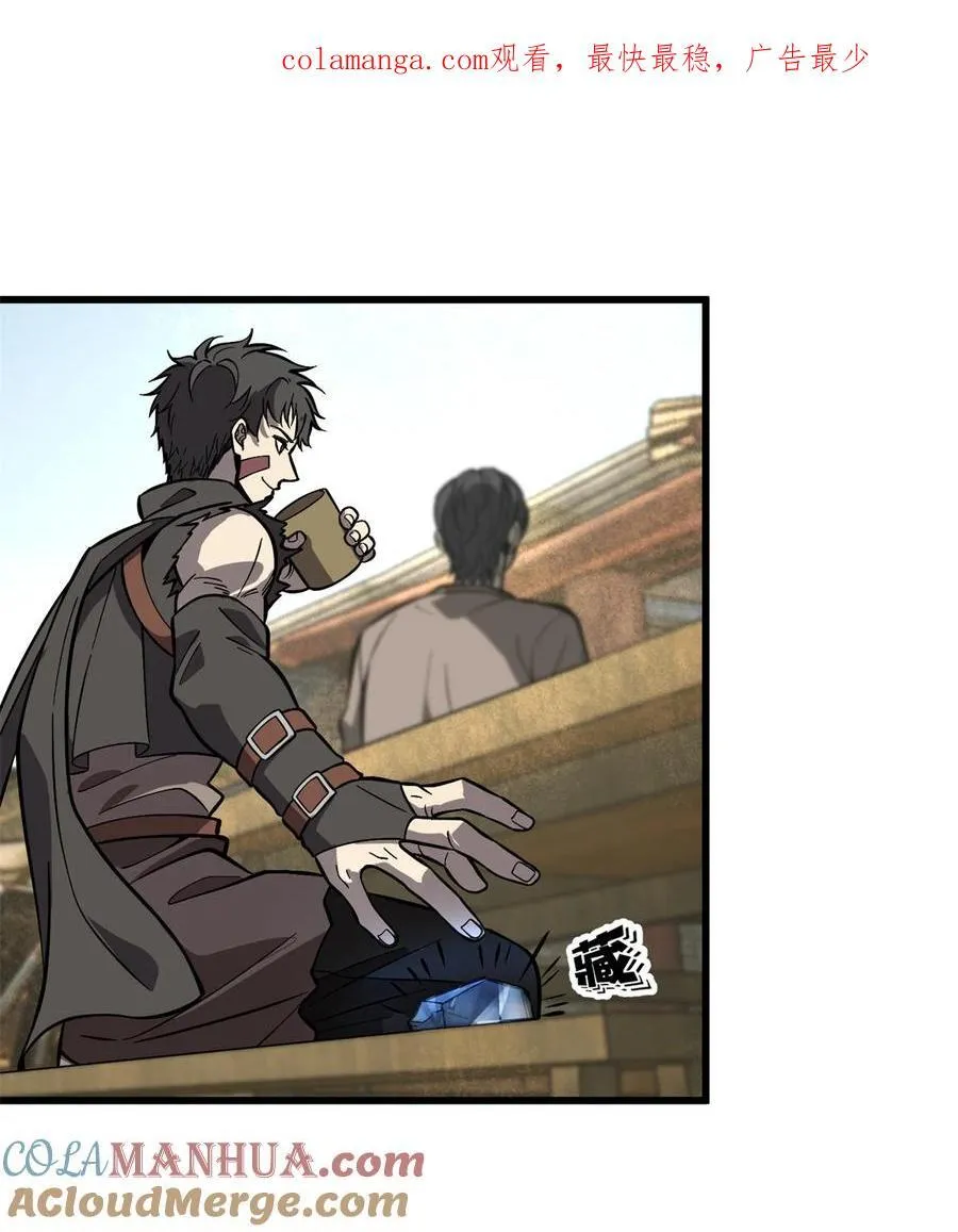全球高武漫画,241 乱糟糟的巨柳城1图