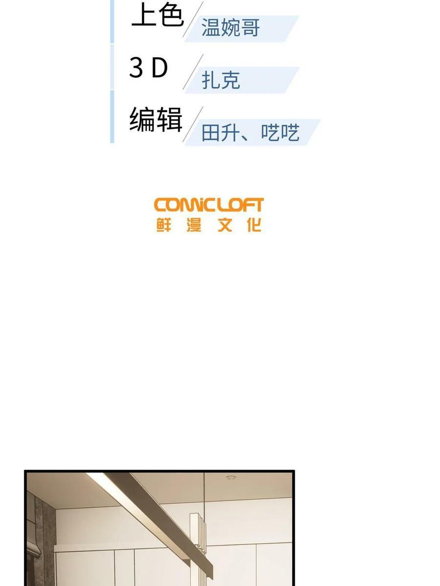 全球高武漫画,201 纠结2图