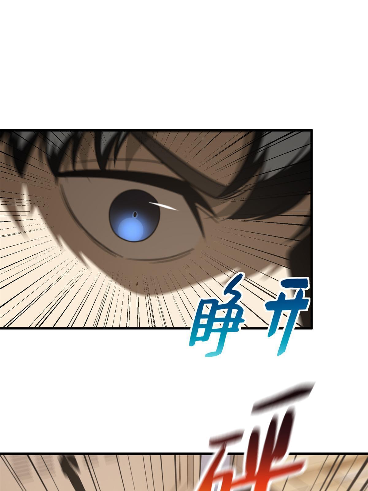 全球高武漫画,171 四品中段1图