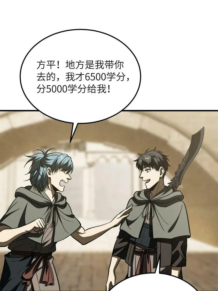 全球高武漫画,196 平衡了1图