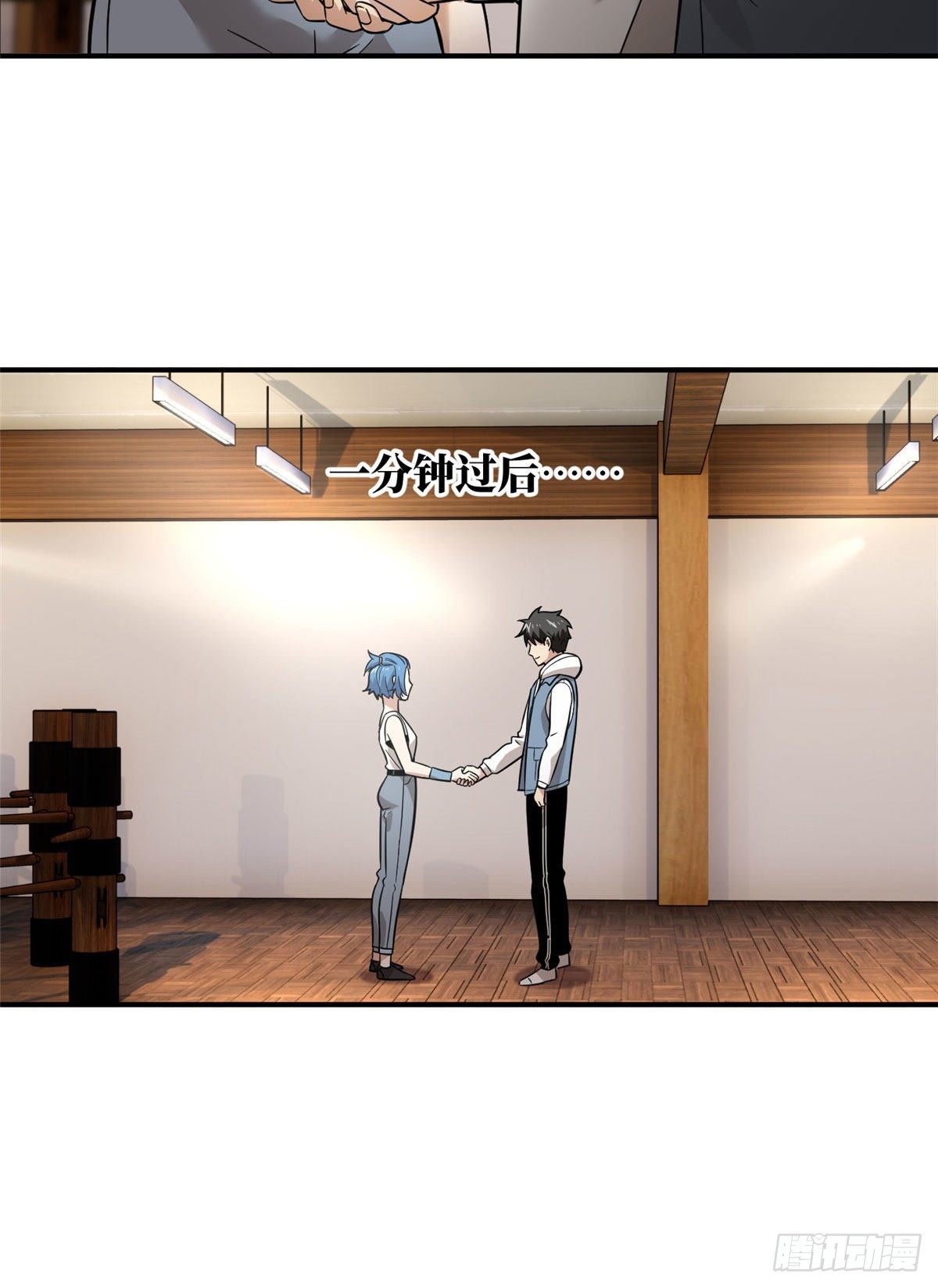 全球高武漫画,039 戳脚1图