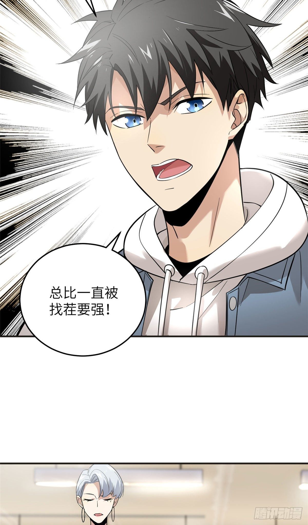 全球高武漫画,039 戳脚2图