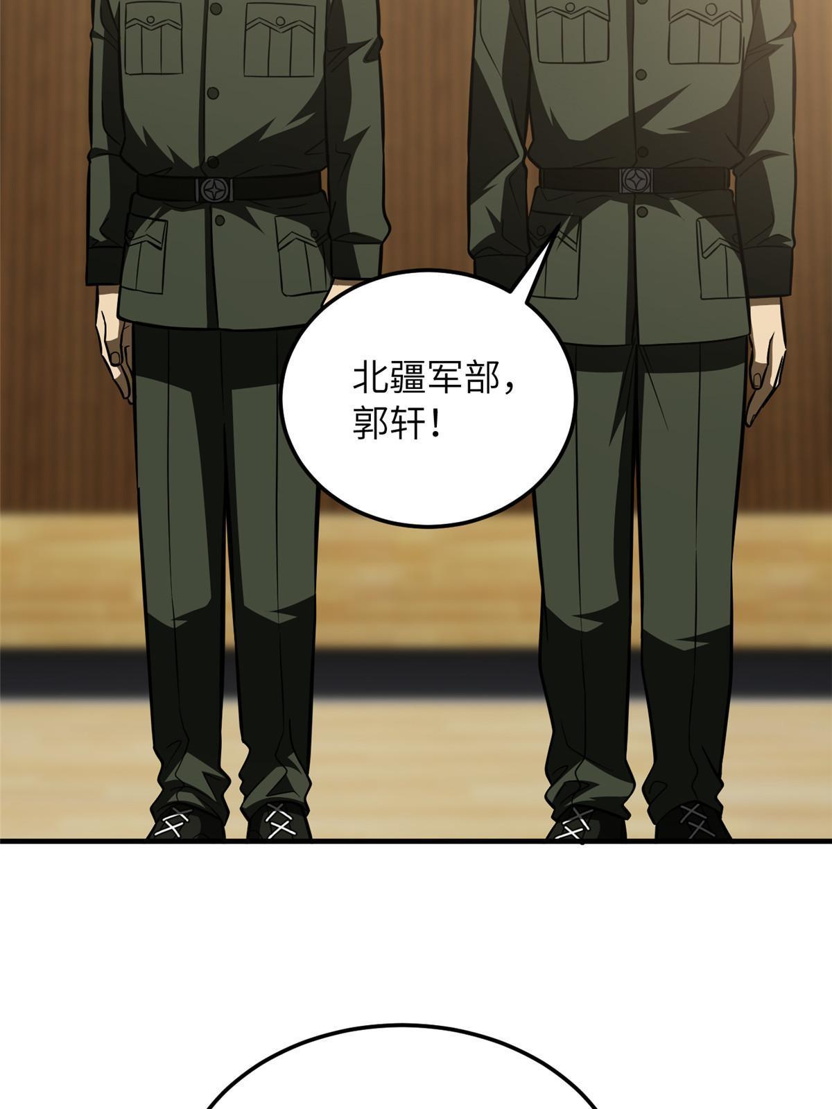 全球高武漫画,168 关系1图