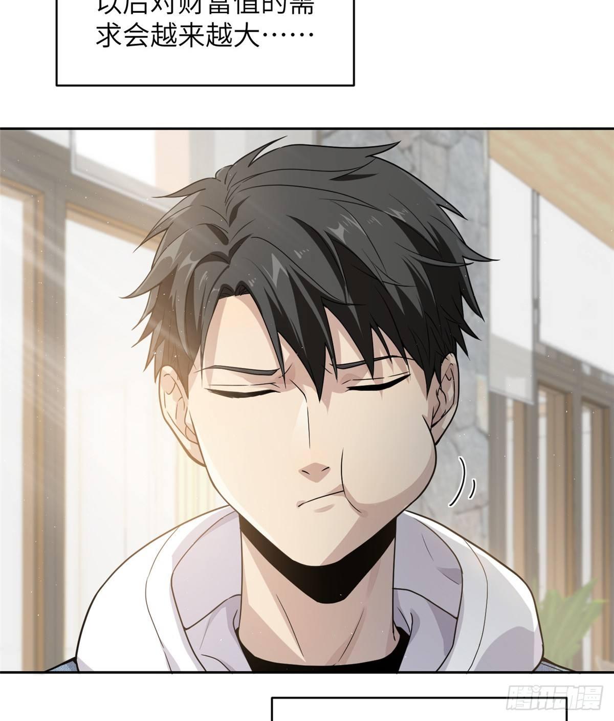 全球高武漫画,027 商业规划2图
