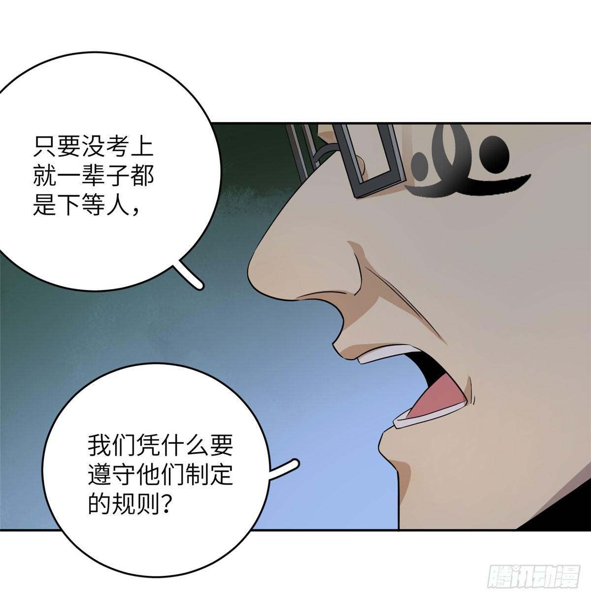 全球高武漫画,016 成绩公布2图