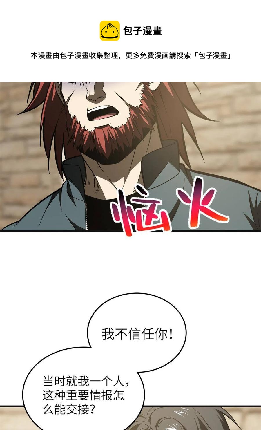 全球高武漫画,141 挑衅1图