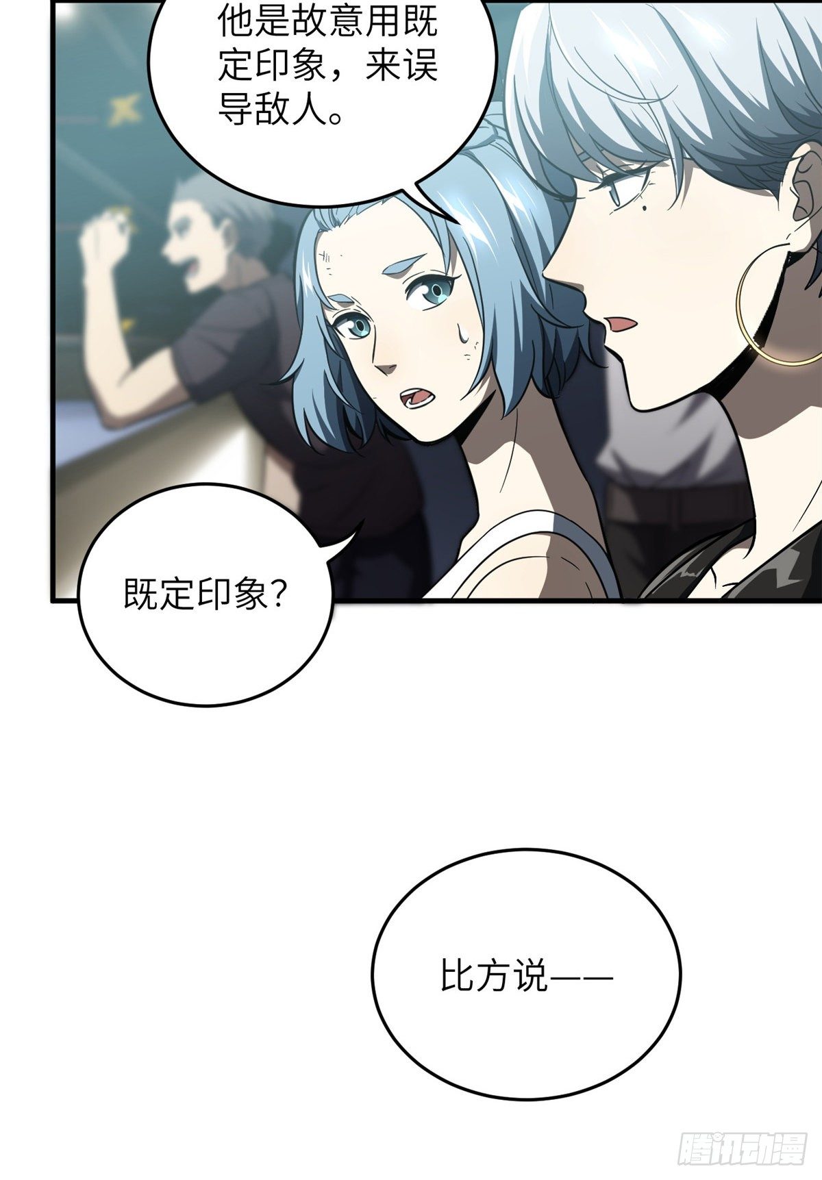 全球高武漫画,060 我很弱的2图