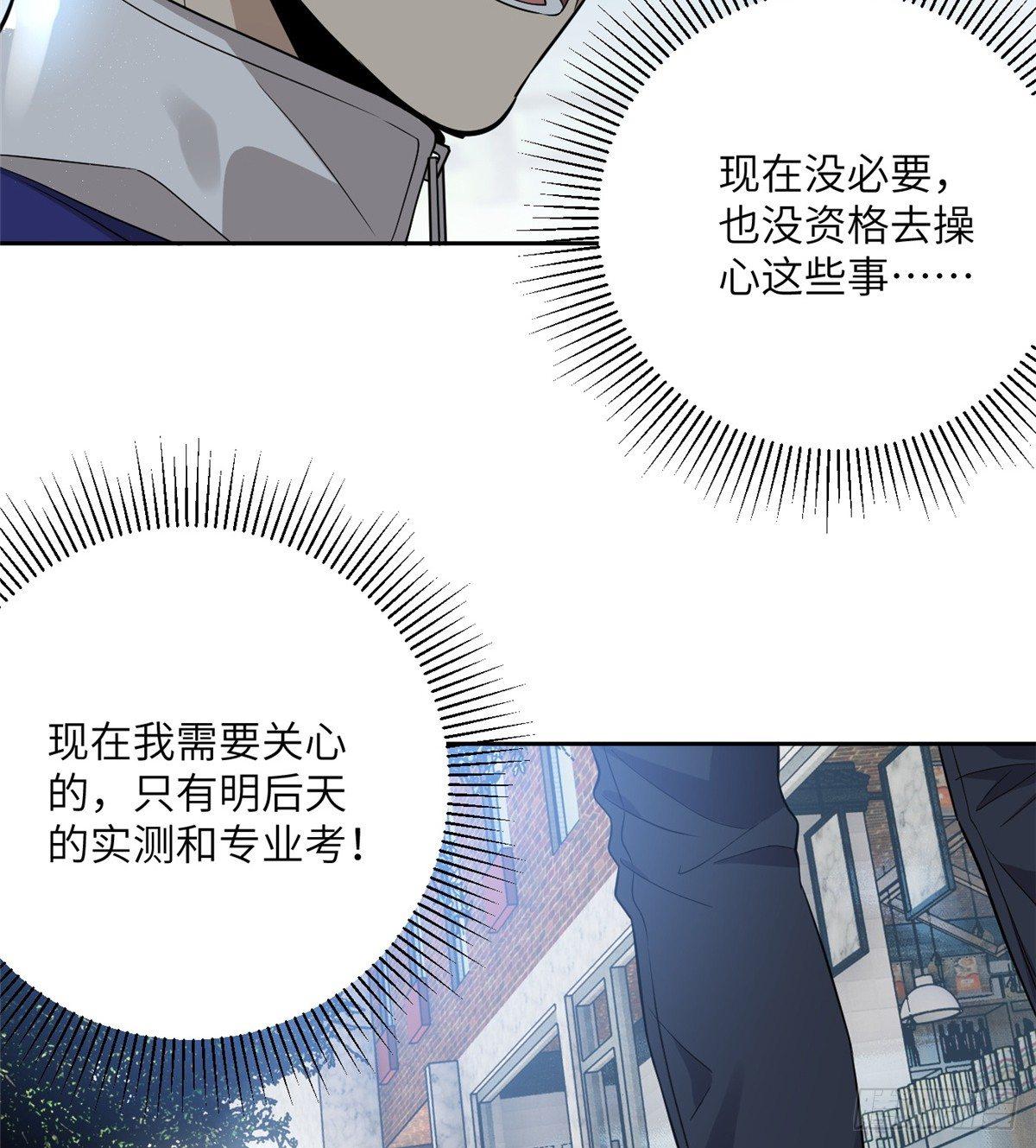 全球高武漫画,017 猖狂的邪教2图