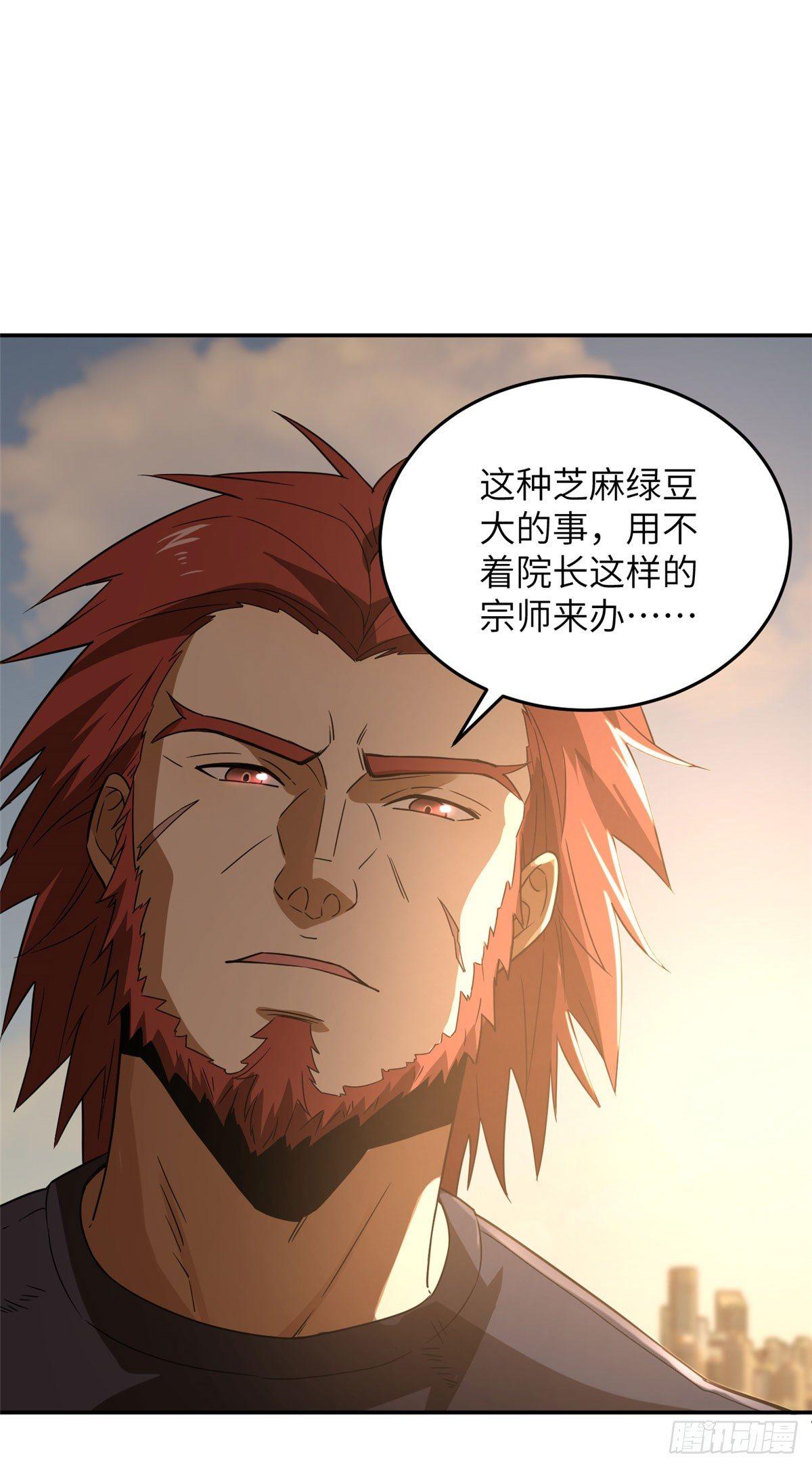 全球高武漫画,033 唐狮子我记住了2图
