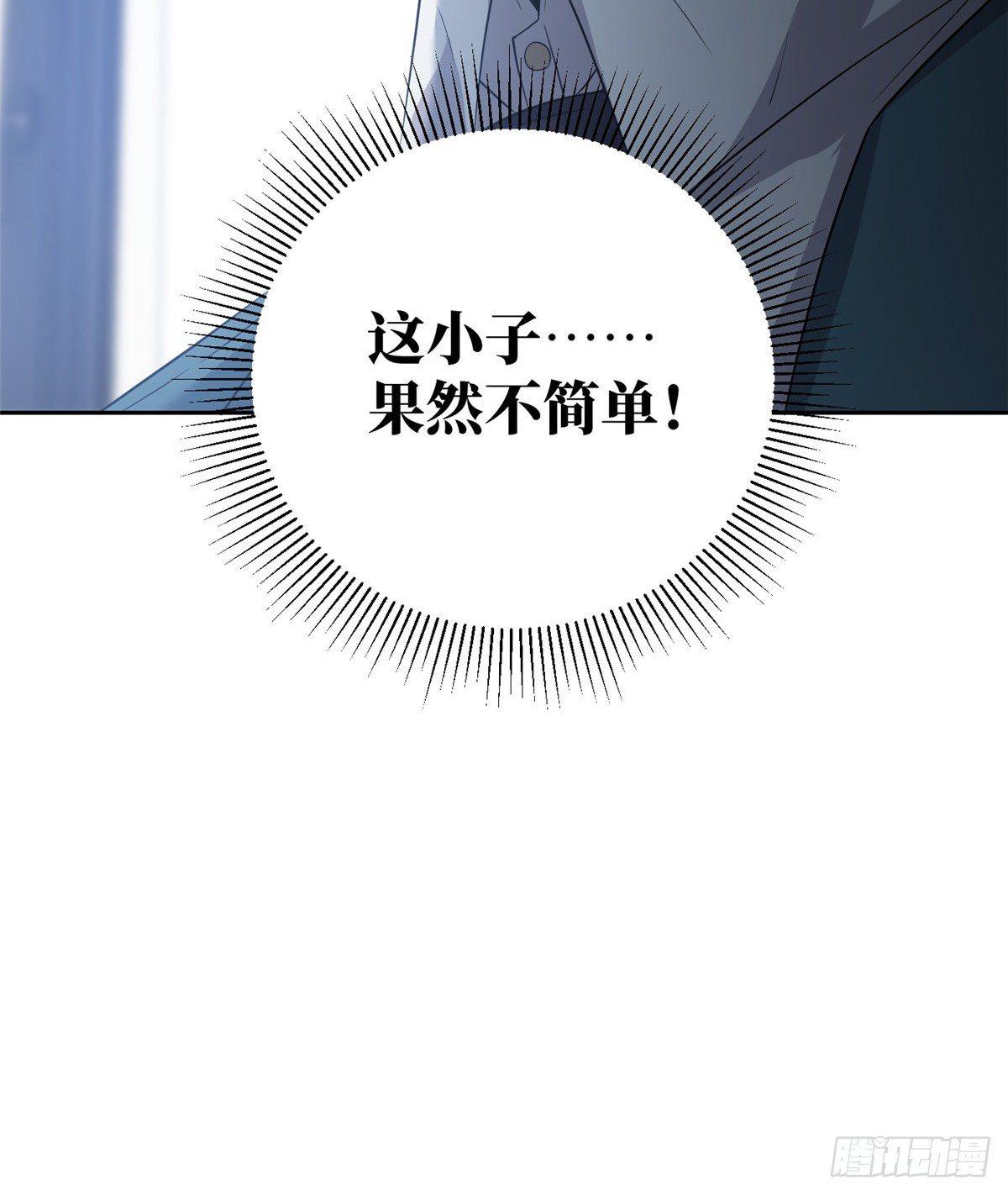 全球高武漫画,015 极限准武者2图