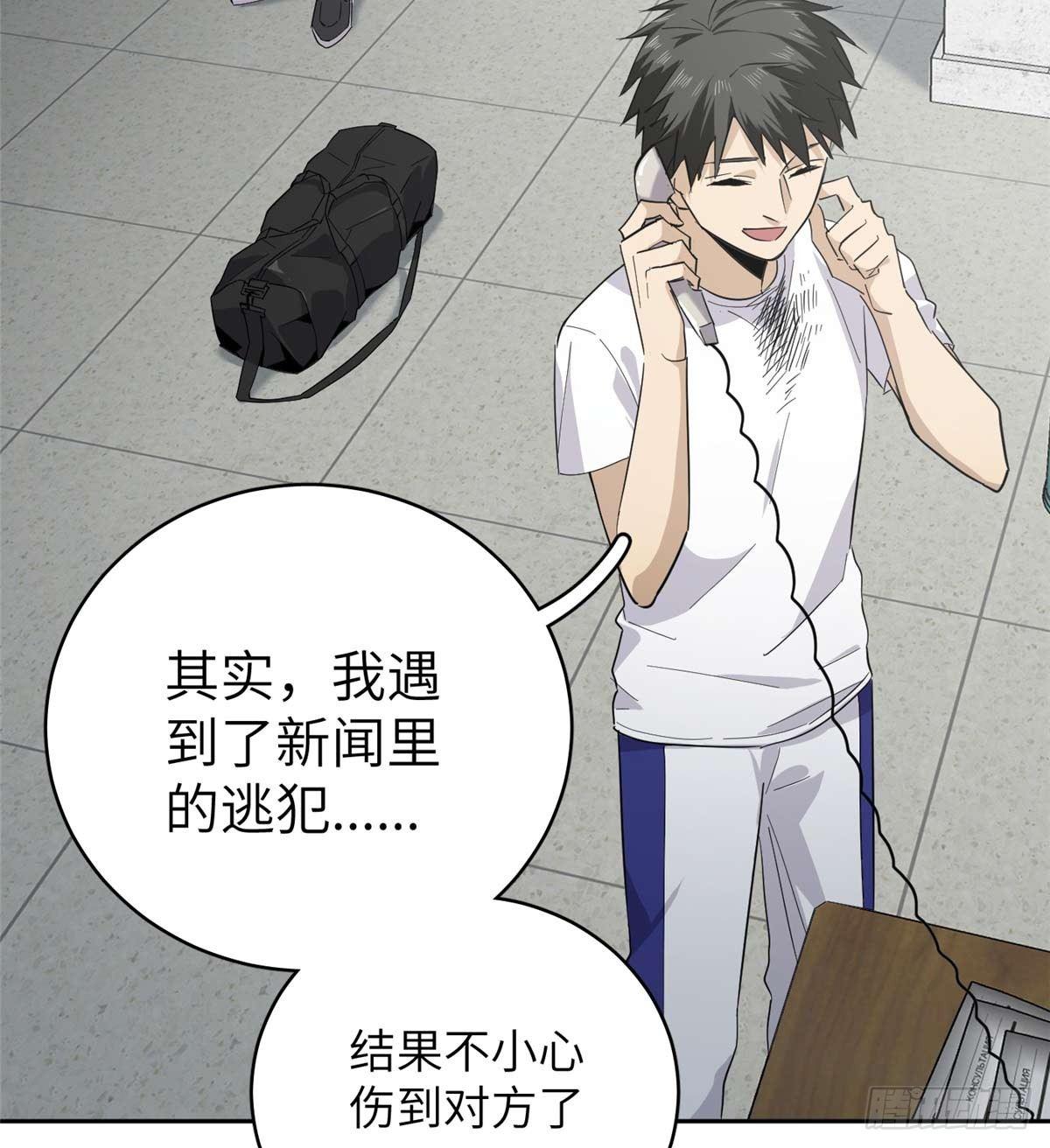 全球高武漫画,010 得来全不费工夫2图