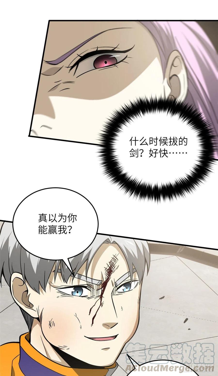 全球高武漫画,082 怎么会这样1图
