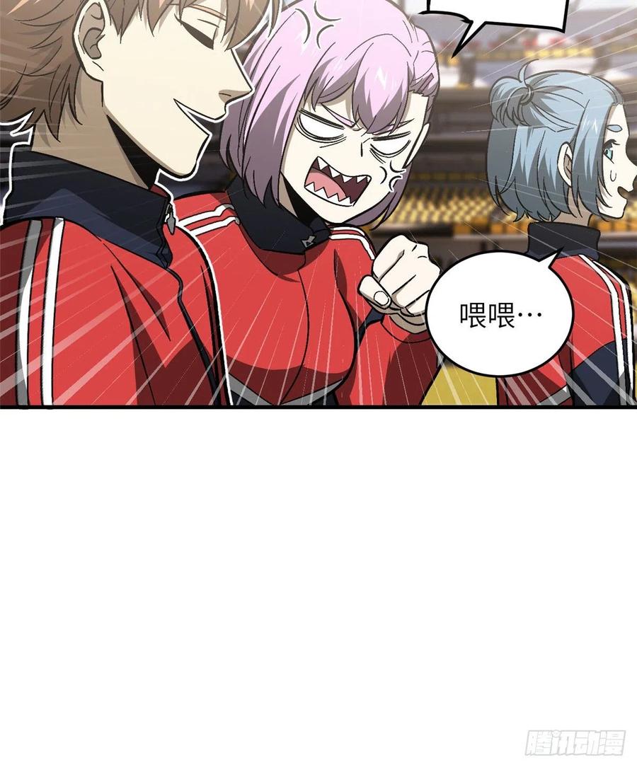 全球高武漫画,076 交流赛开幕2图