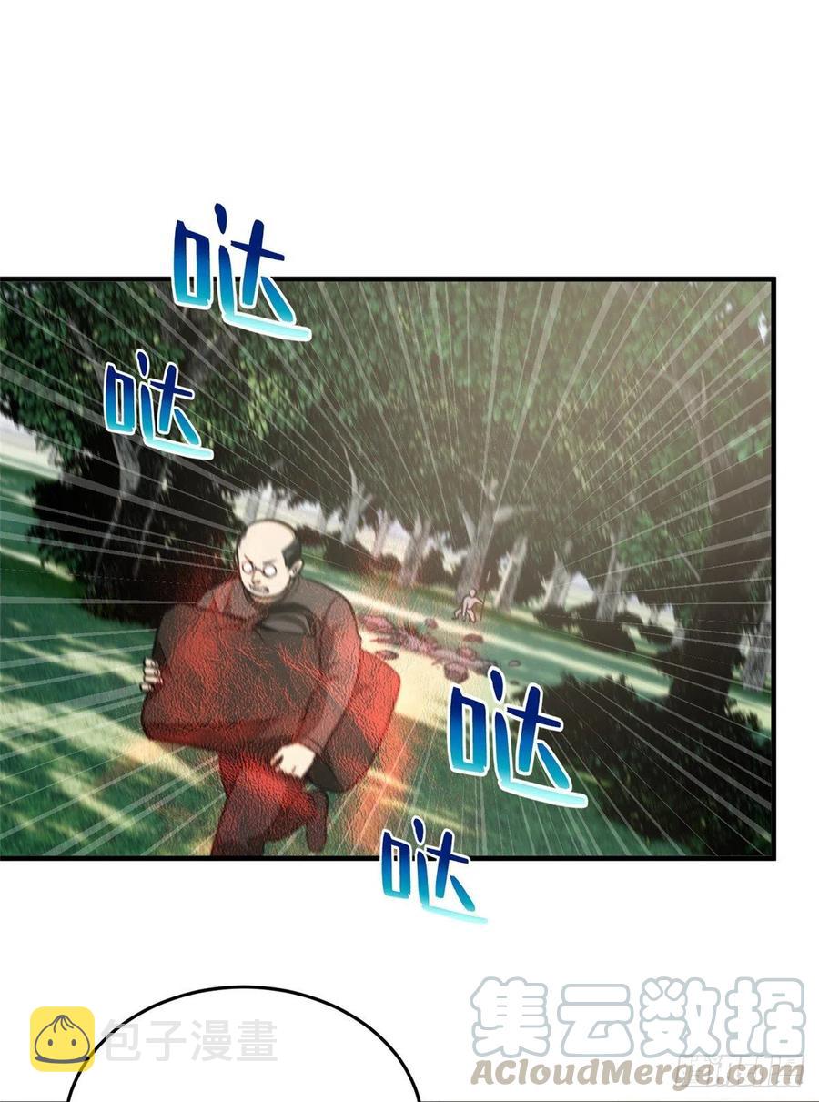 全球高武漫画,090 交易2图