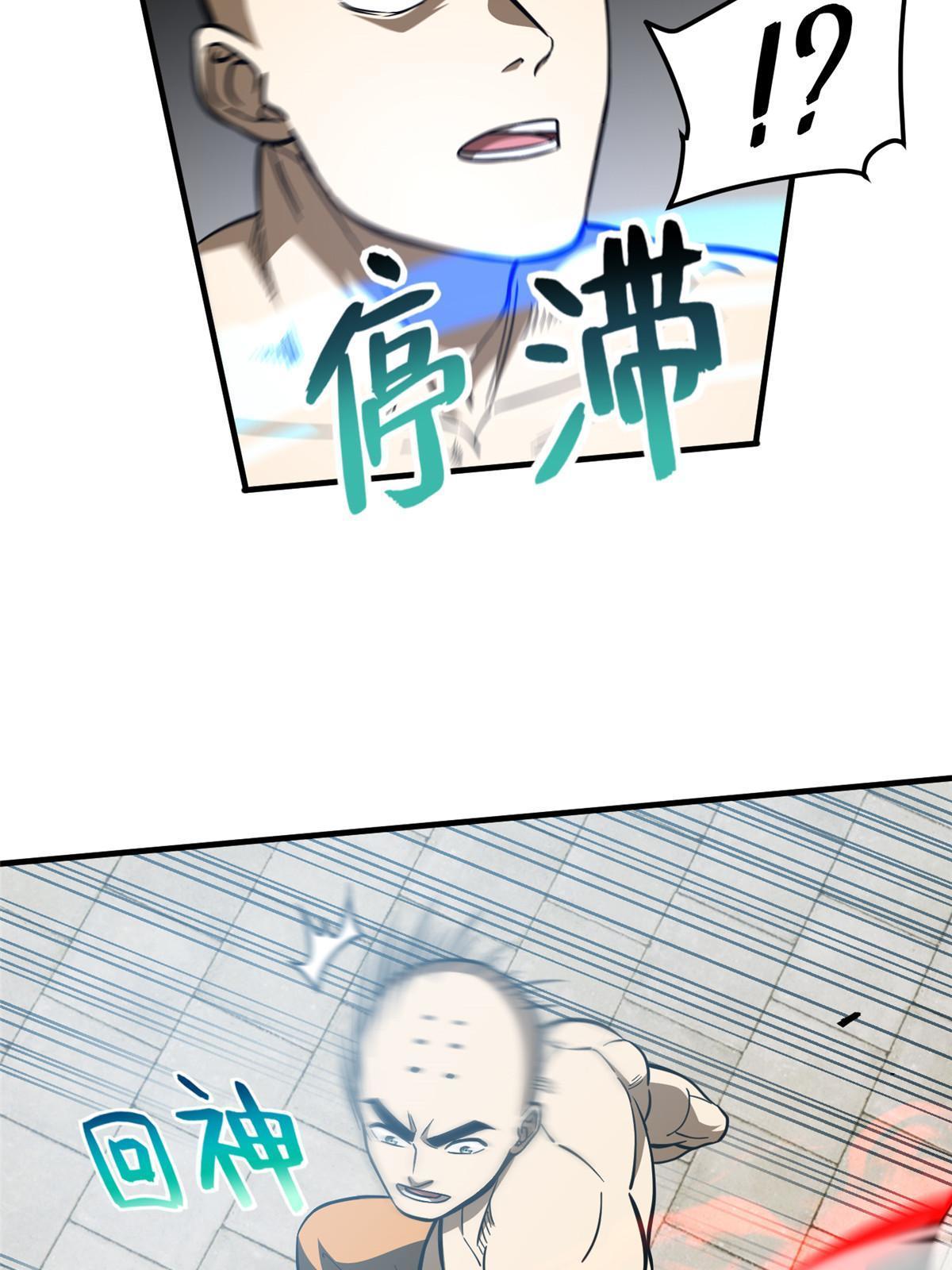 全球高武漫画,160 自信2图