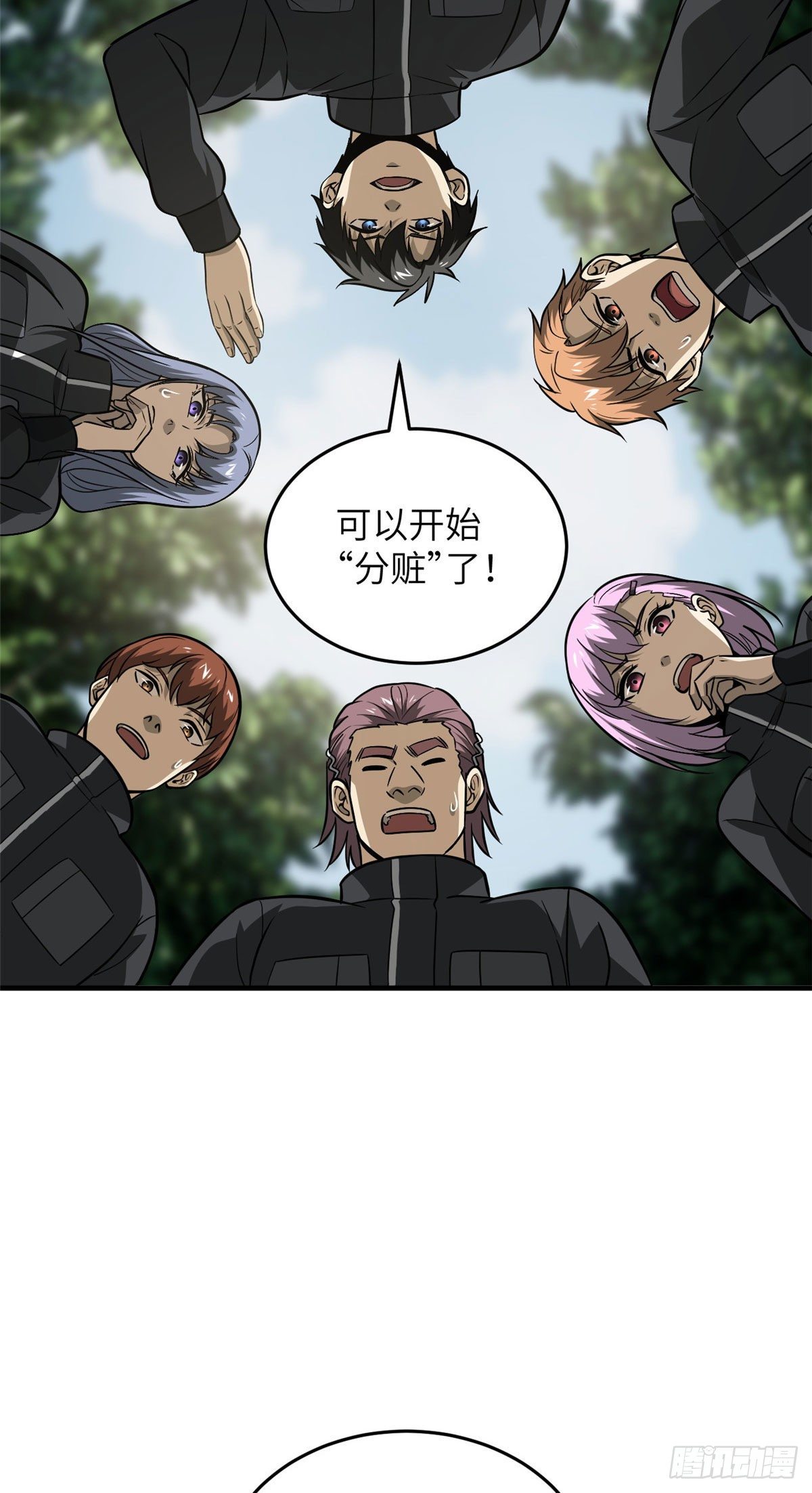 全球高武漫画,91 帮个忙2图
